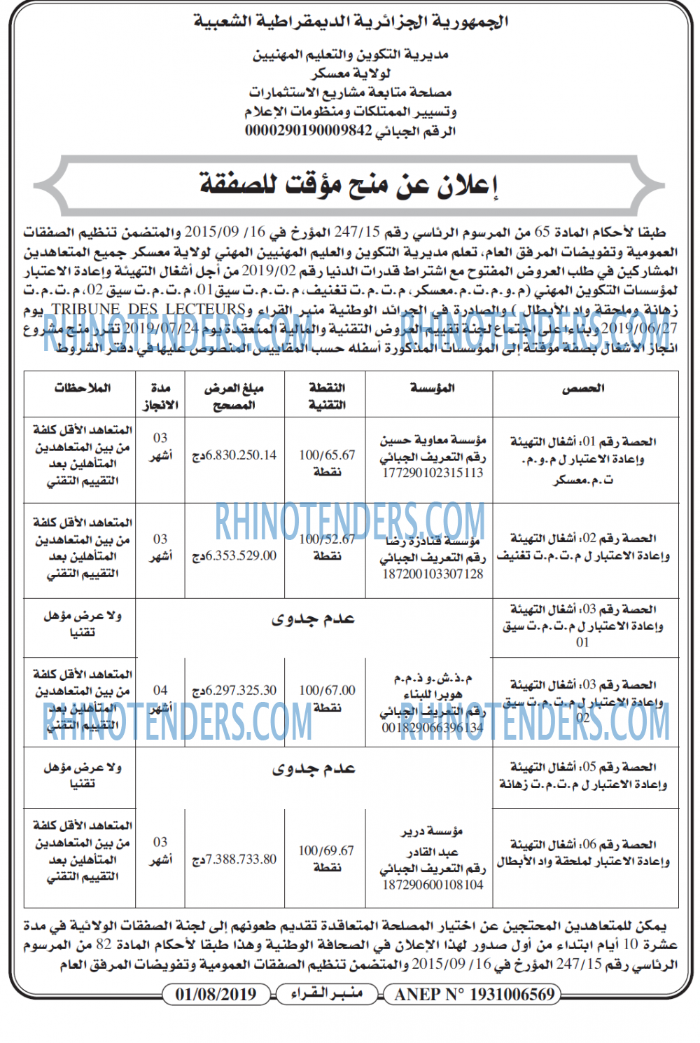 منبر القراء