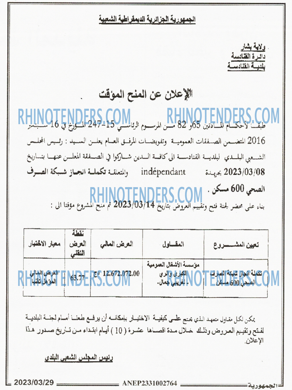 الجمهورية
