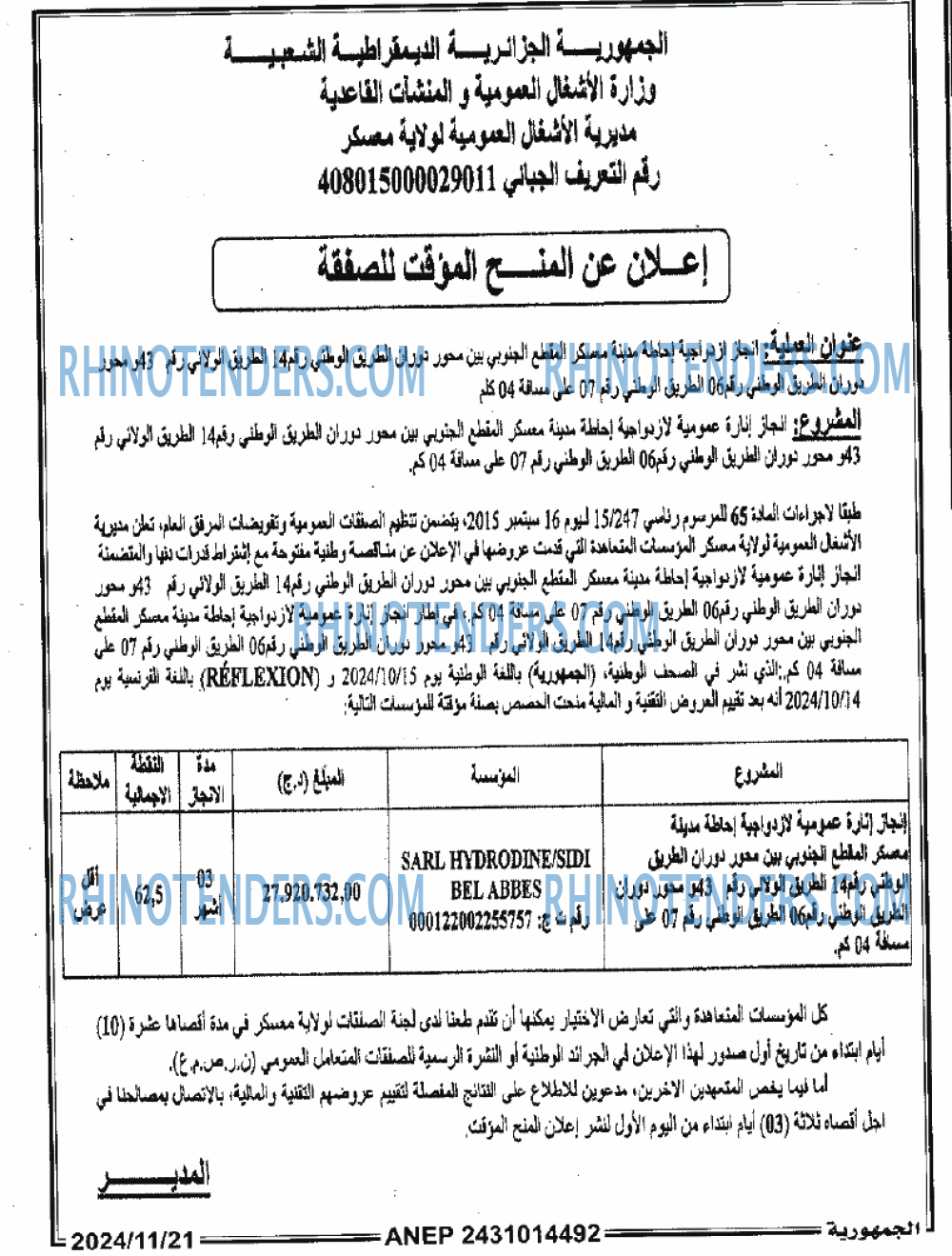الجمهورية