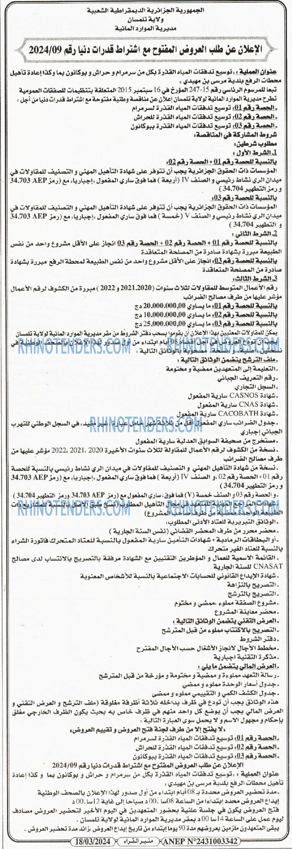 منبر القراء