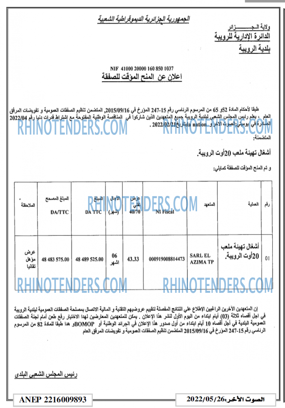 ALSAWT ALAKHAR
