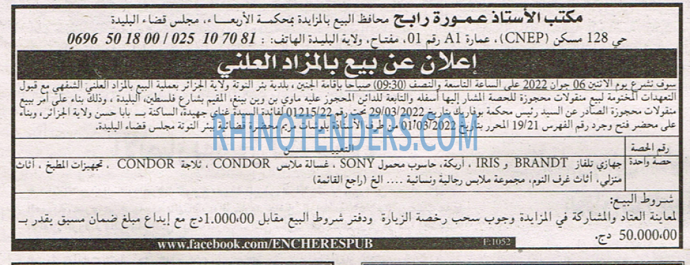 EL KHABAR