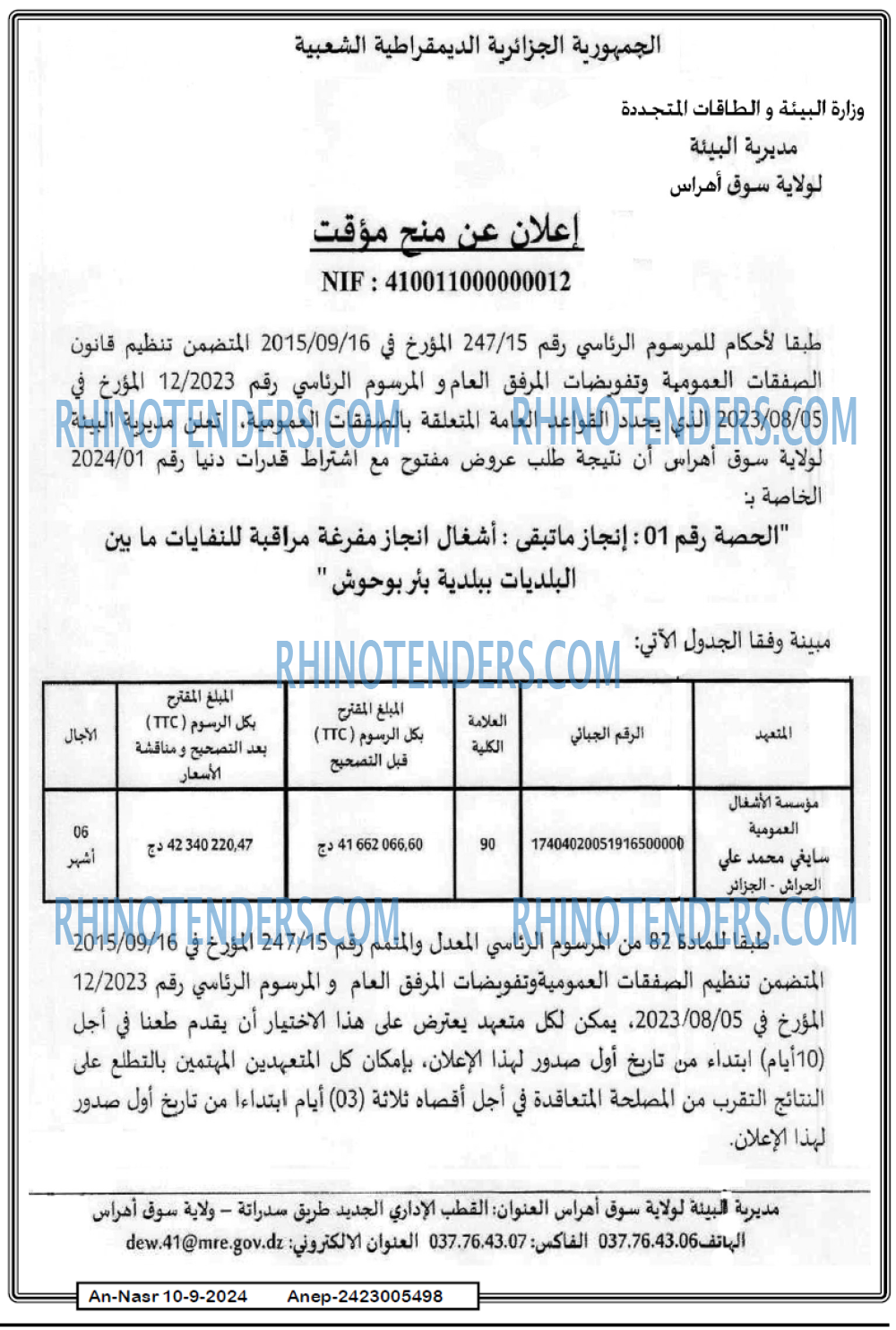 AN-NASR