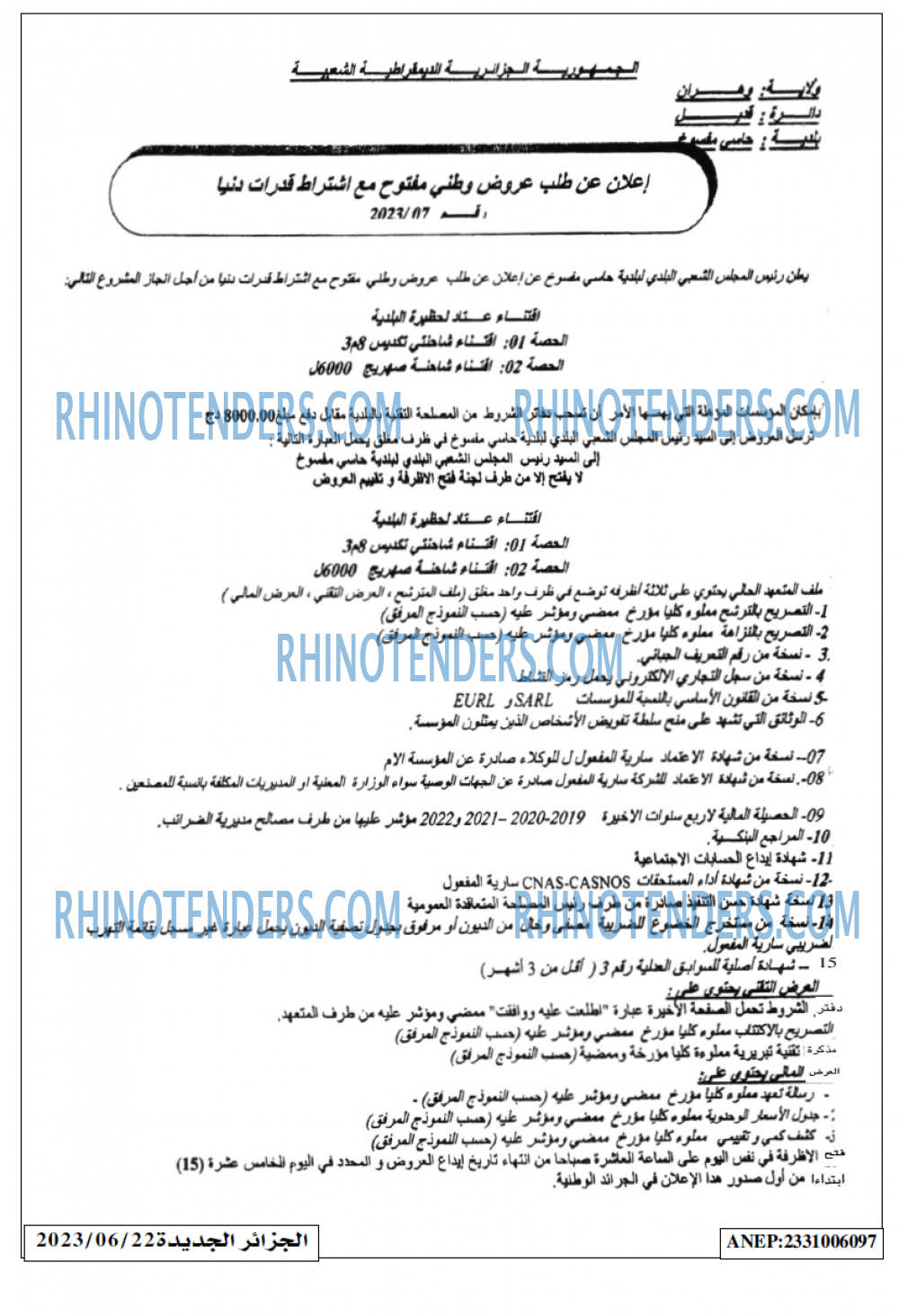 الجزائر الجديدة