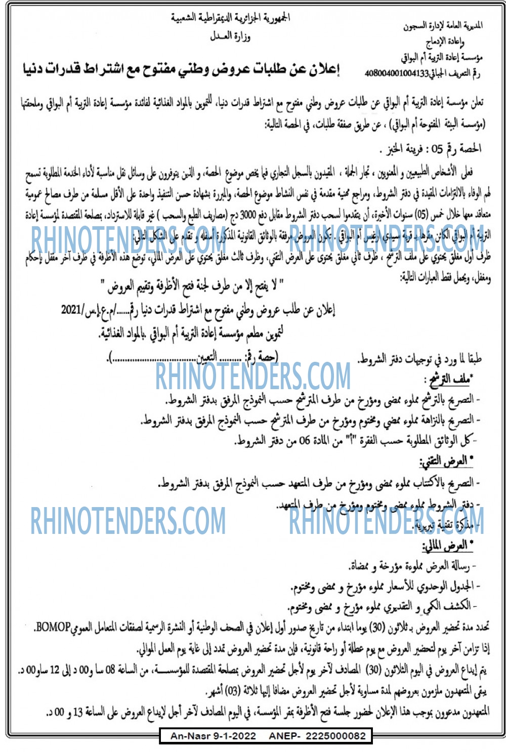 AN-NASR