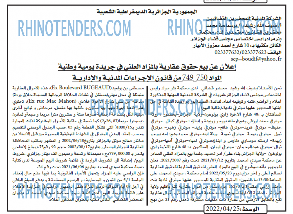 AL WASAT