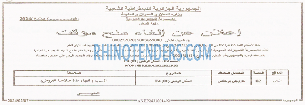 الجمهورية