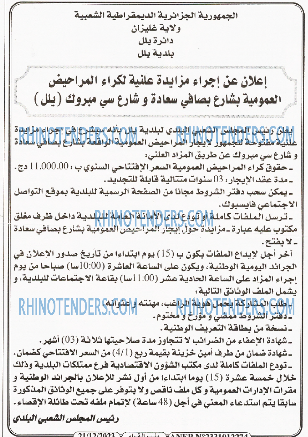 منبر القراء