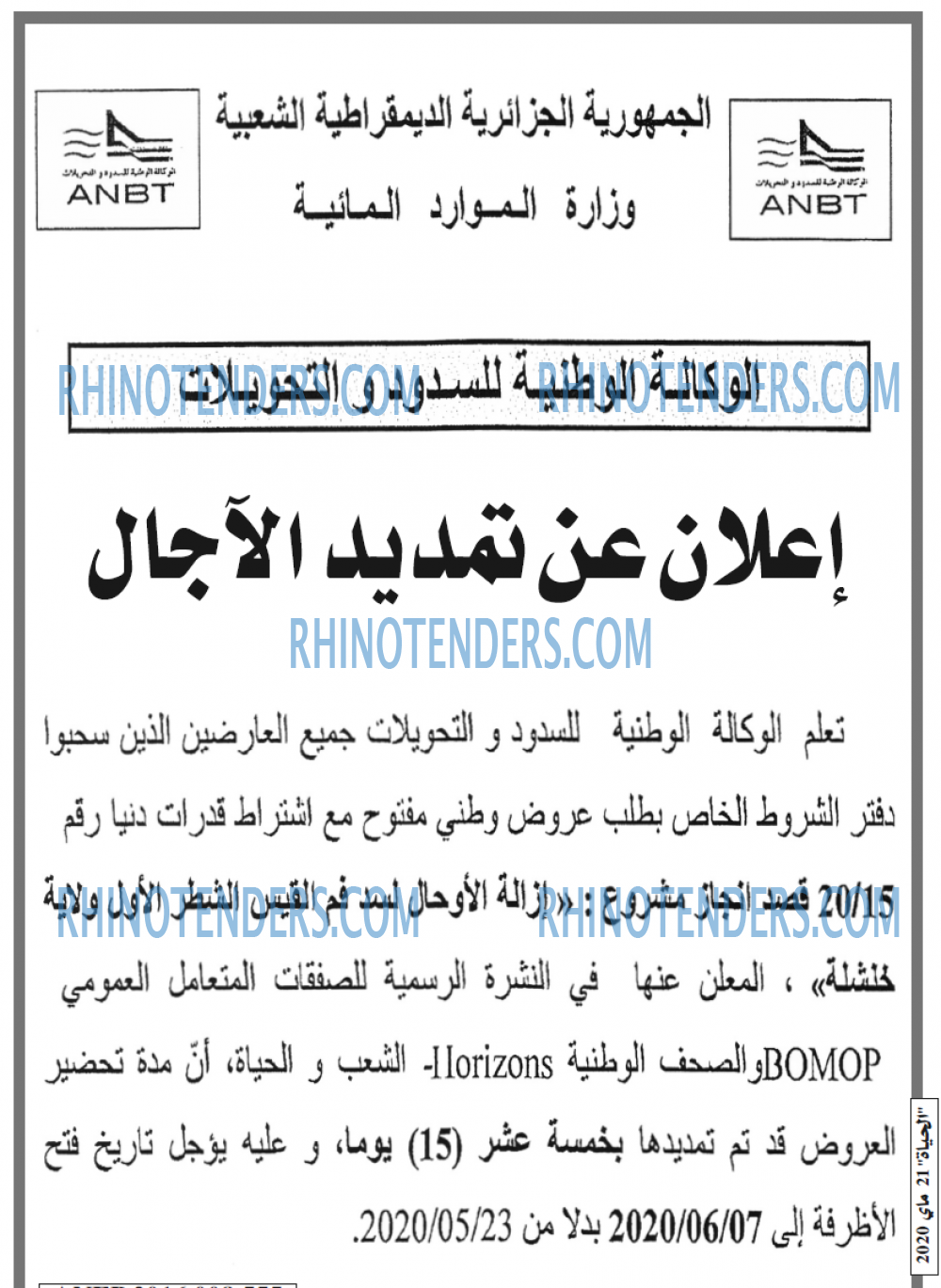 EL HAYAT