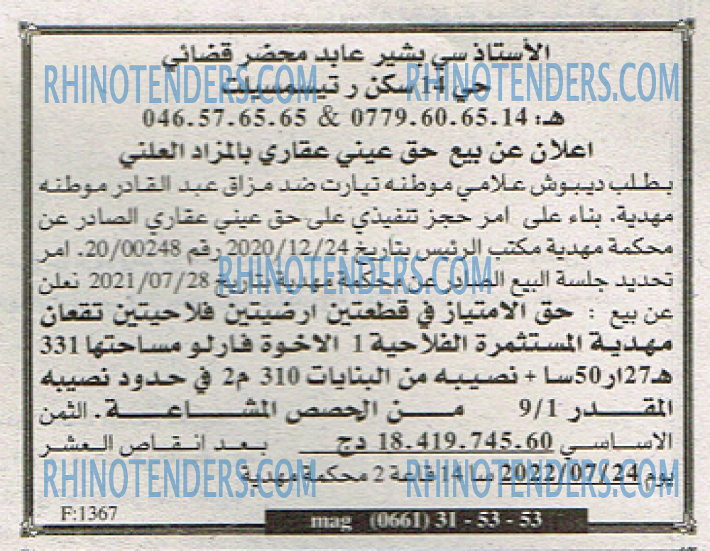 EL KHABAR