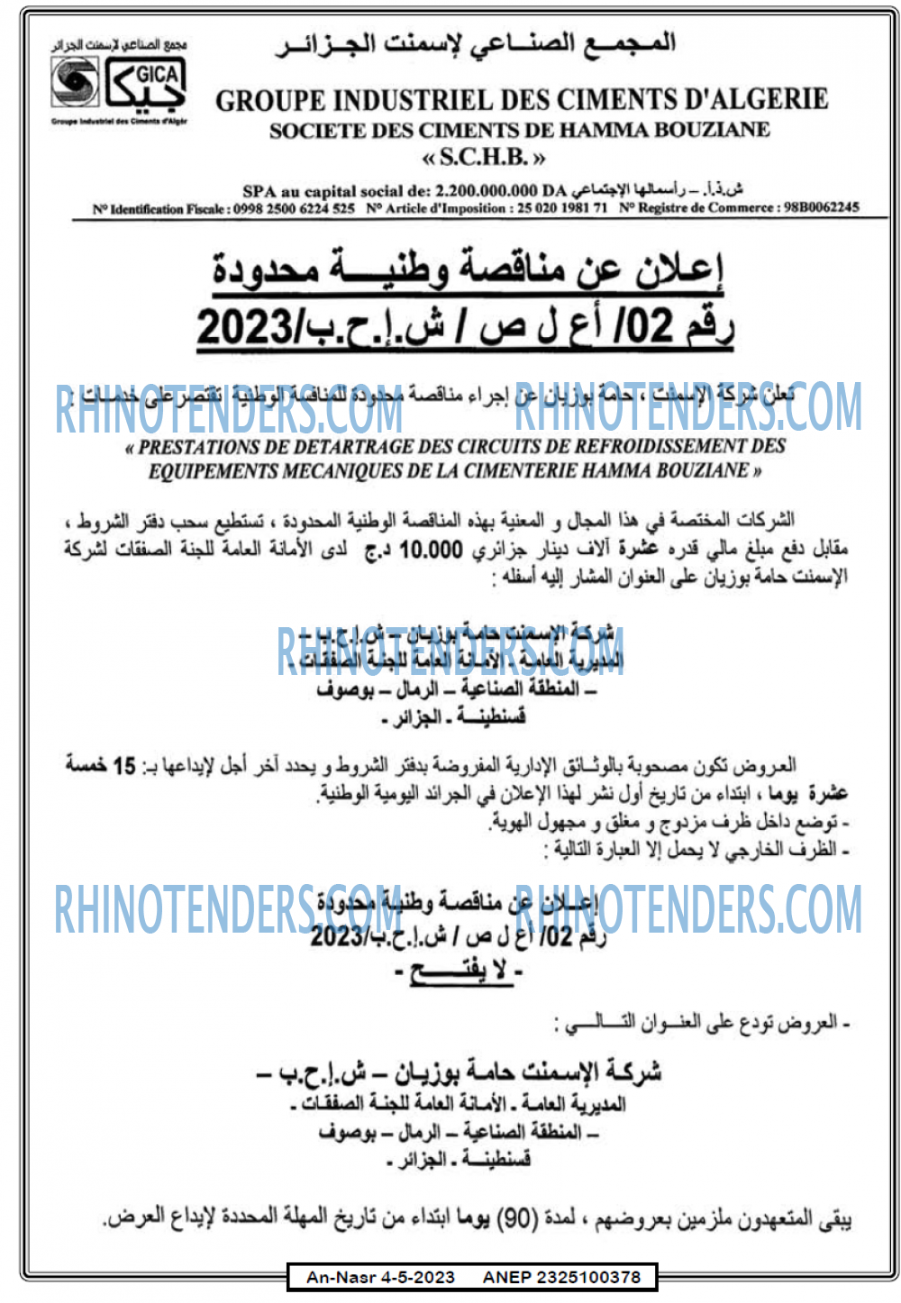 AN-NASR