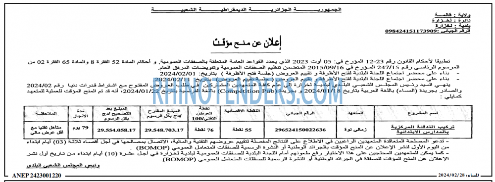 المساء