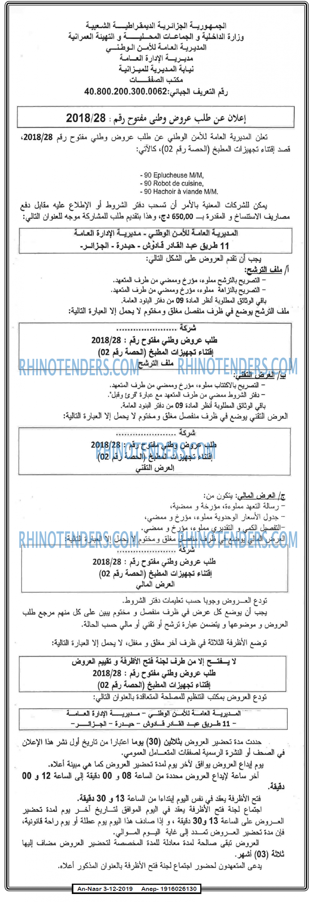 AN-NASR