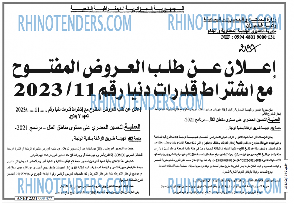 الحياة