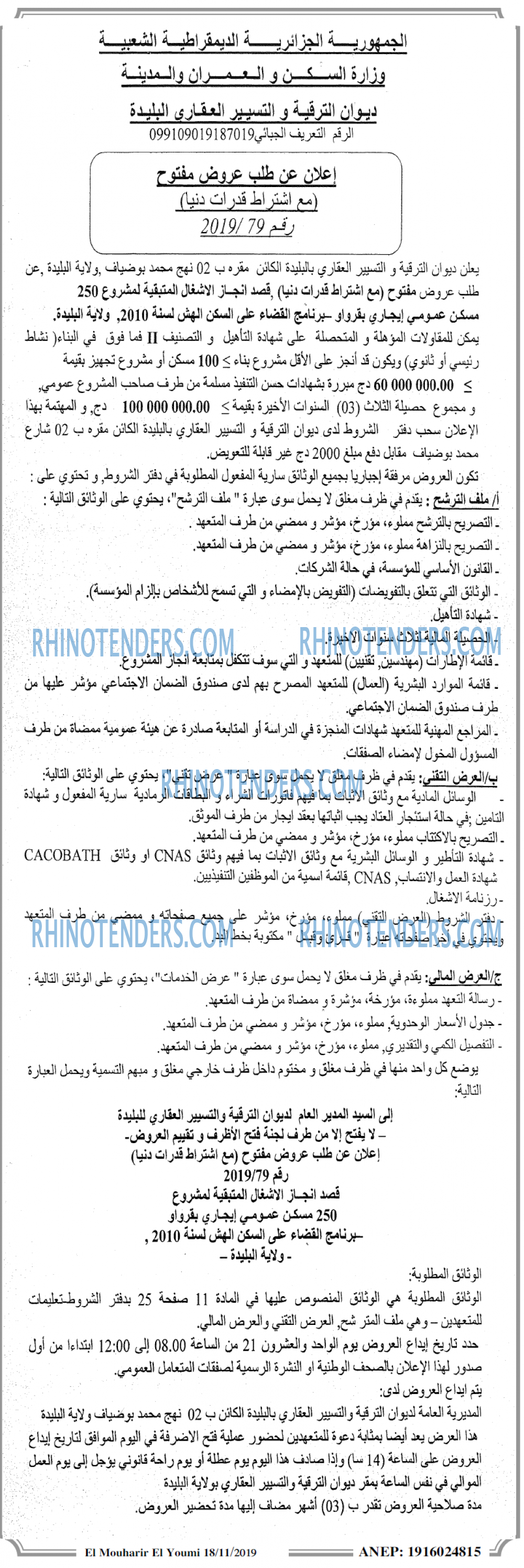 El Mouharir El Youmi