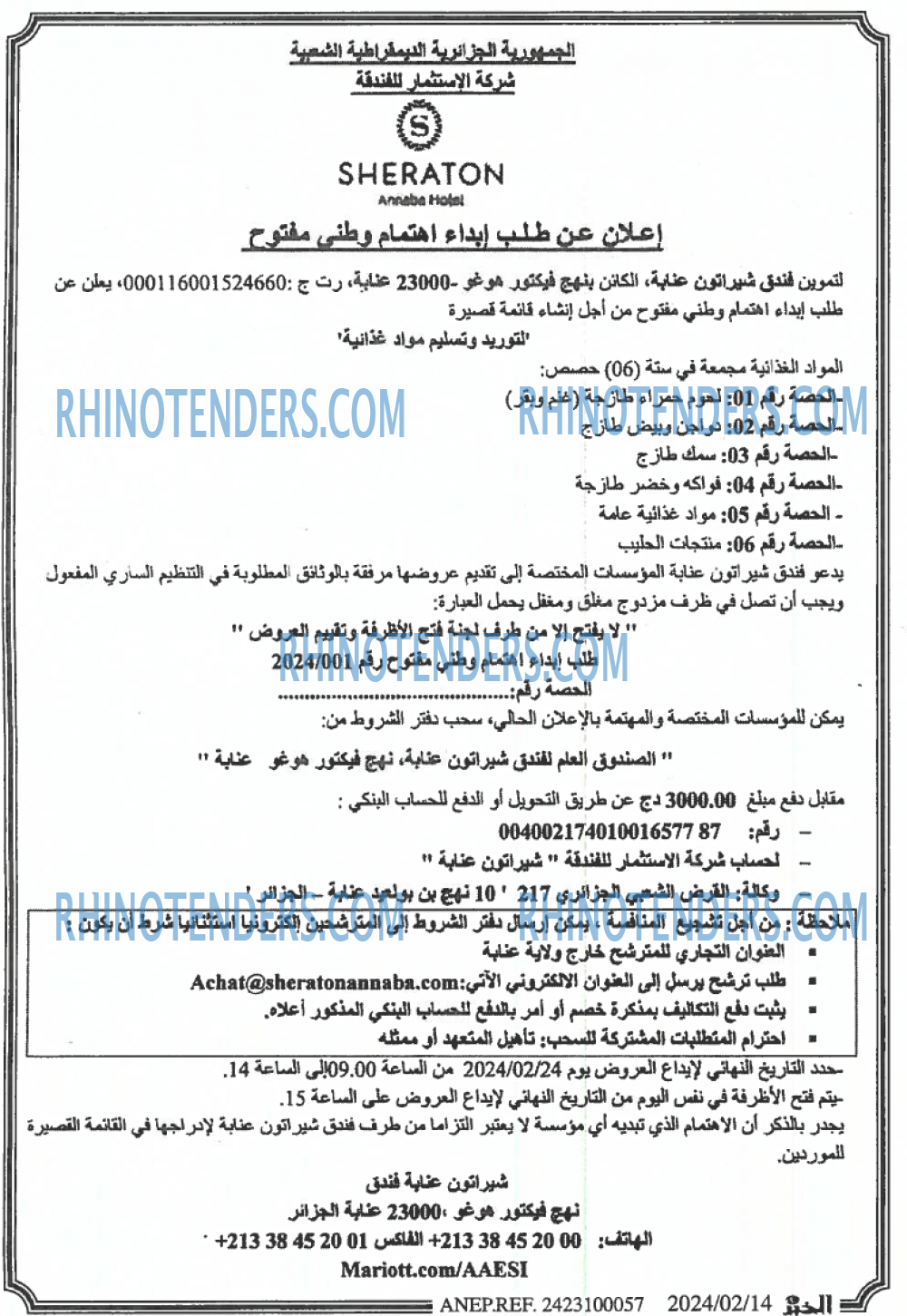 EL KHABAR