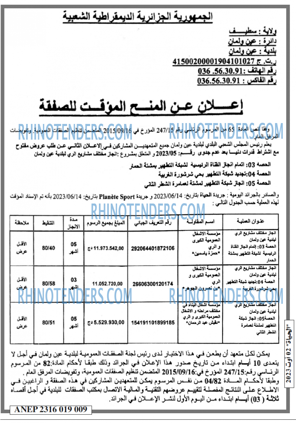 الحياة