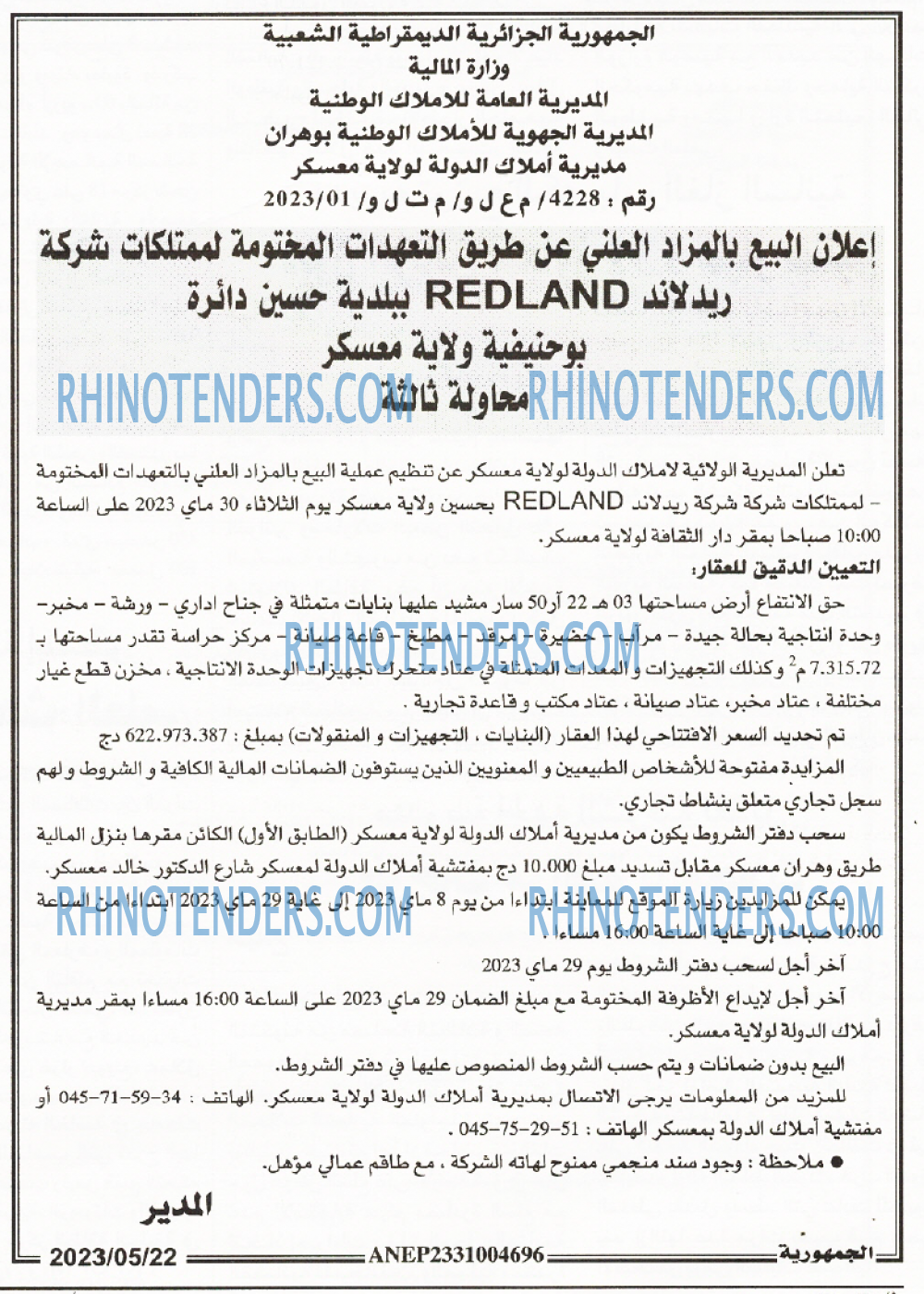 الجمهورية