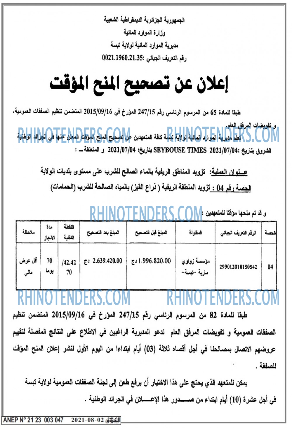 Echourouk