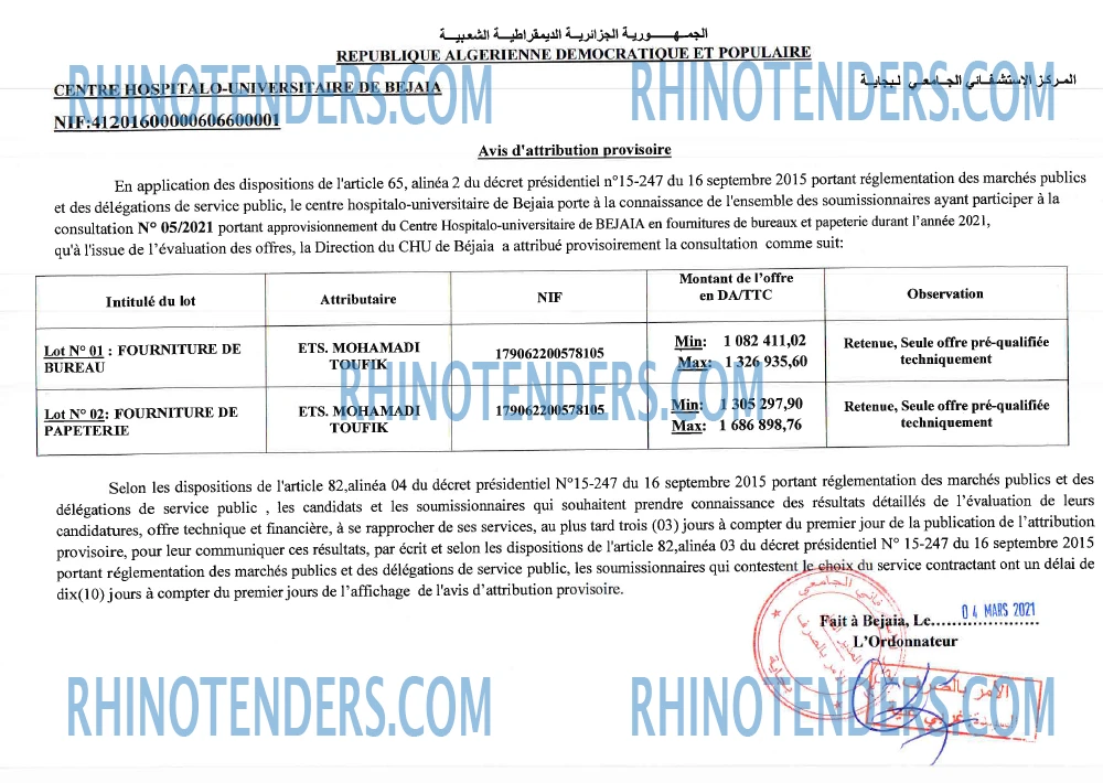 Rhinotenders