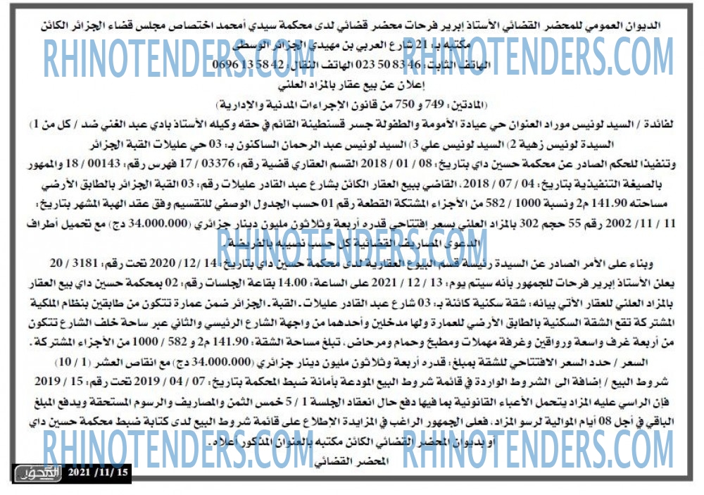 المحور