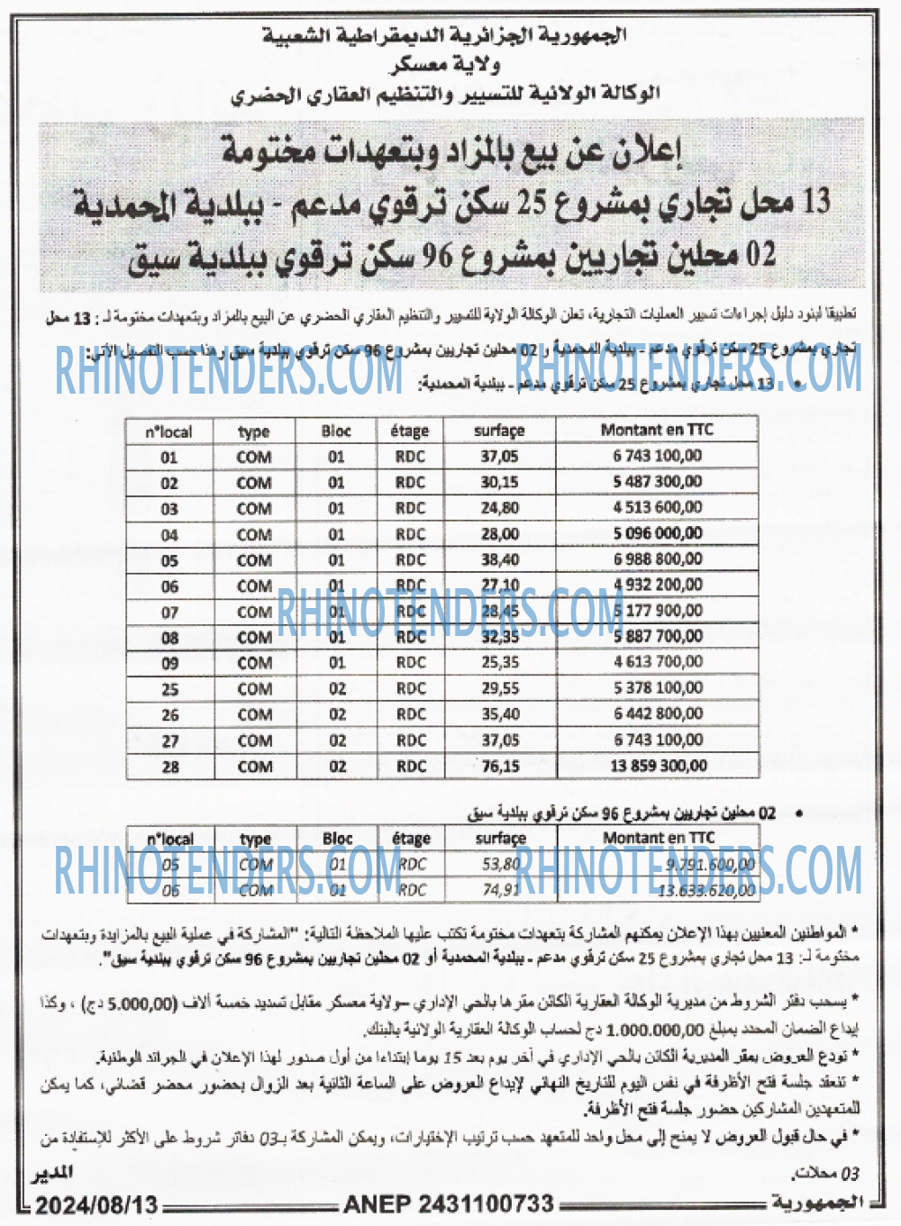 الجمهورية