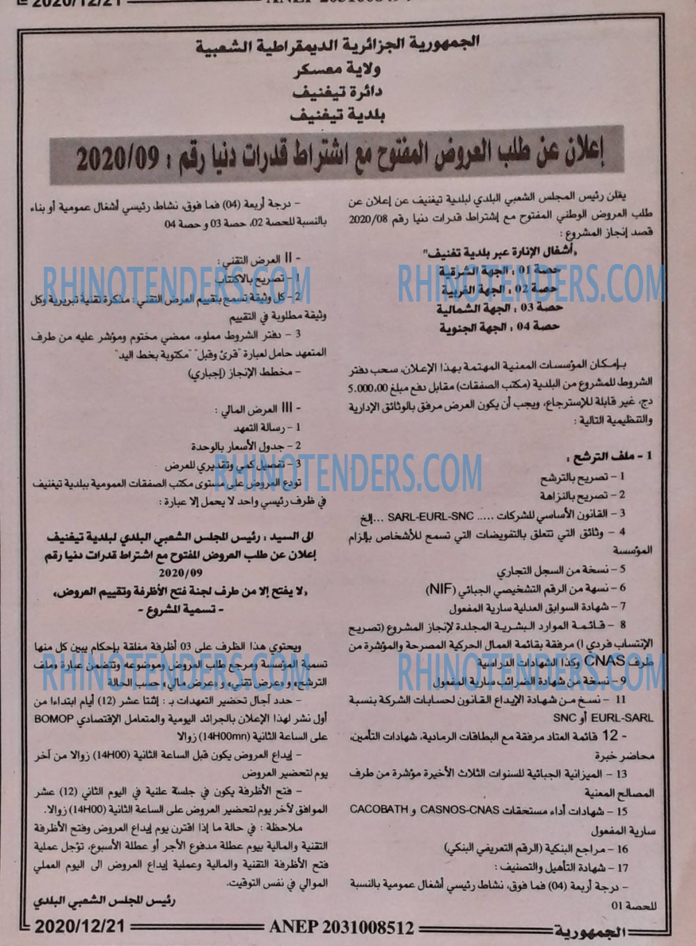 الجمهورية