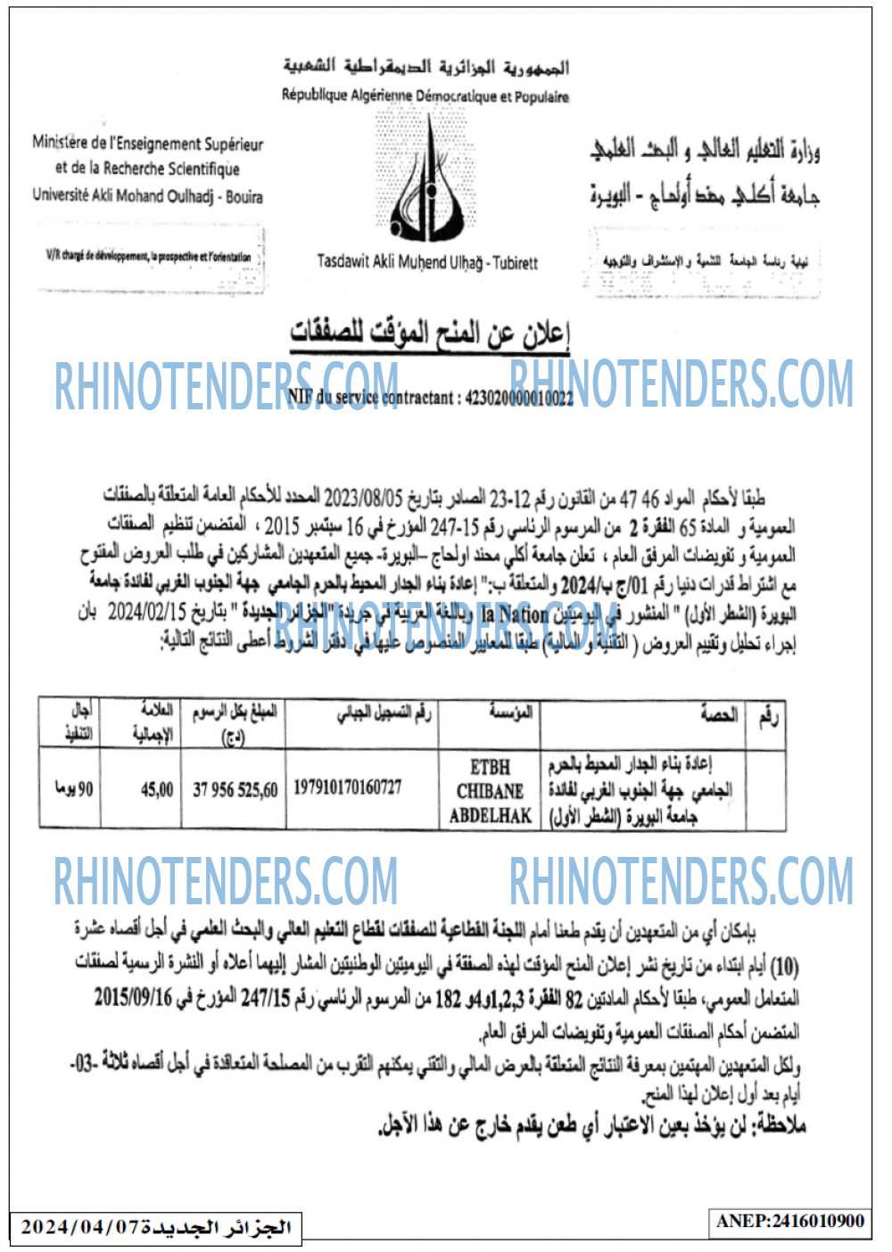 الجزائر الجديدة