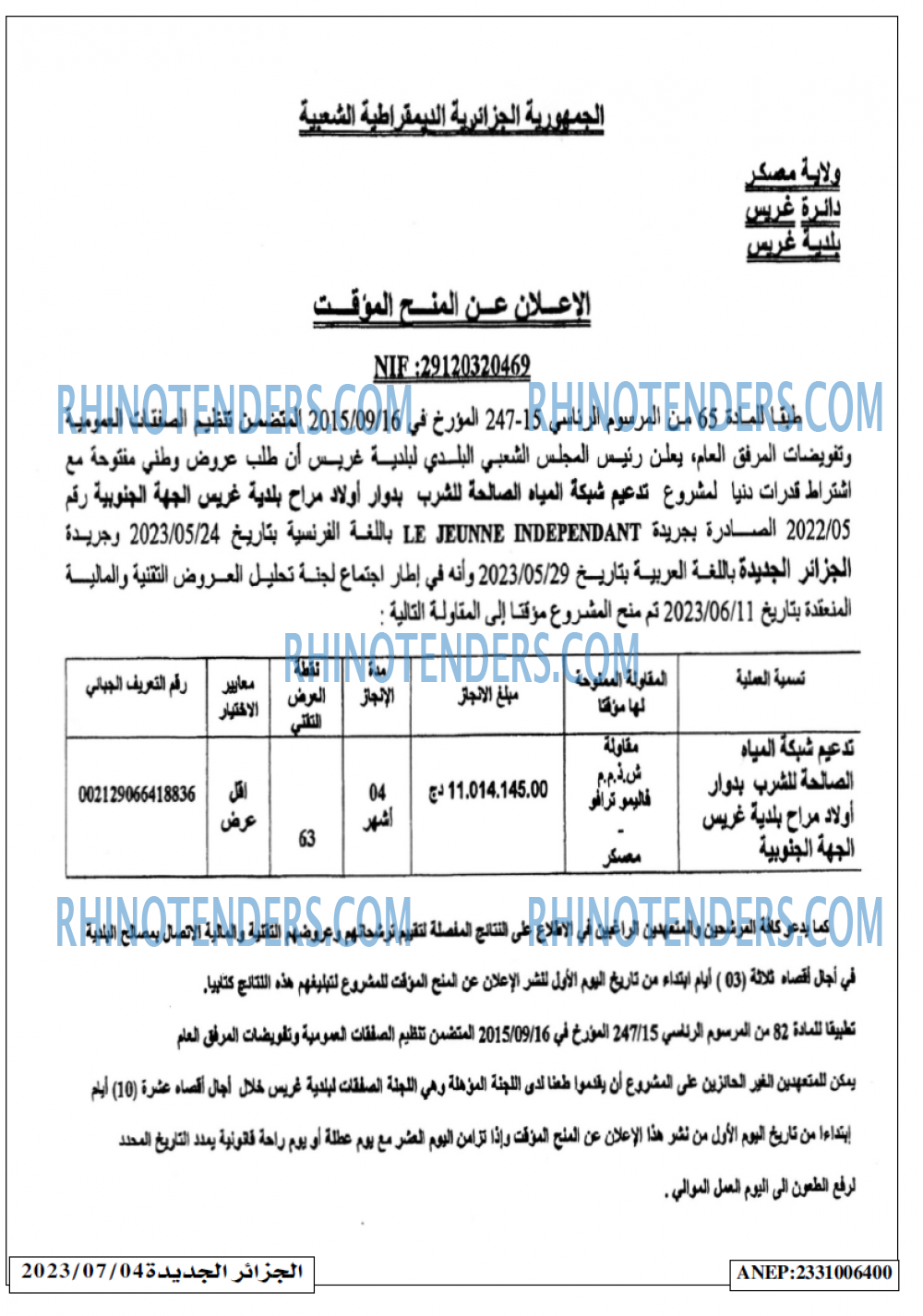 الجزائر الجديدة