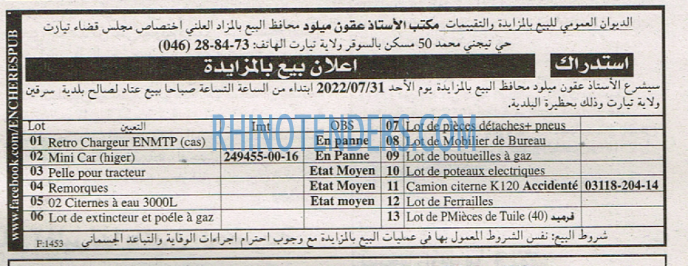 EL KHABAR