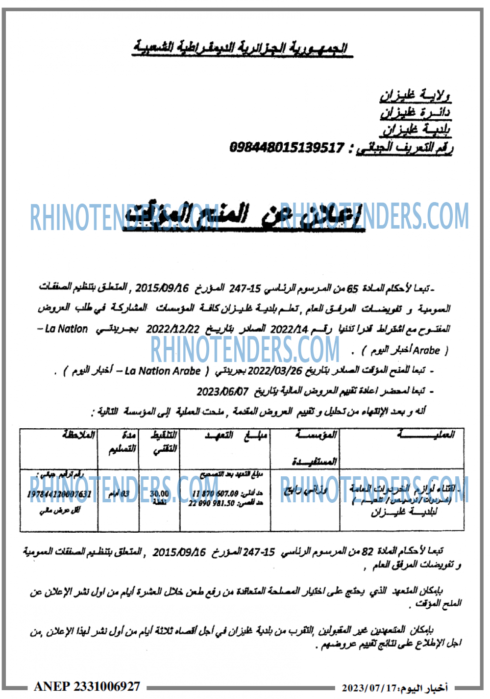 اخبار اليوم