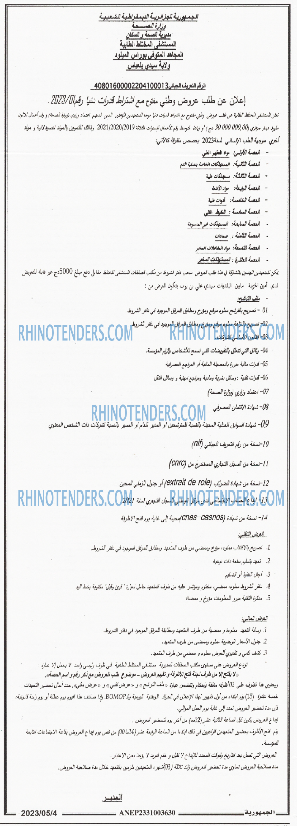 الجمهورية