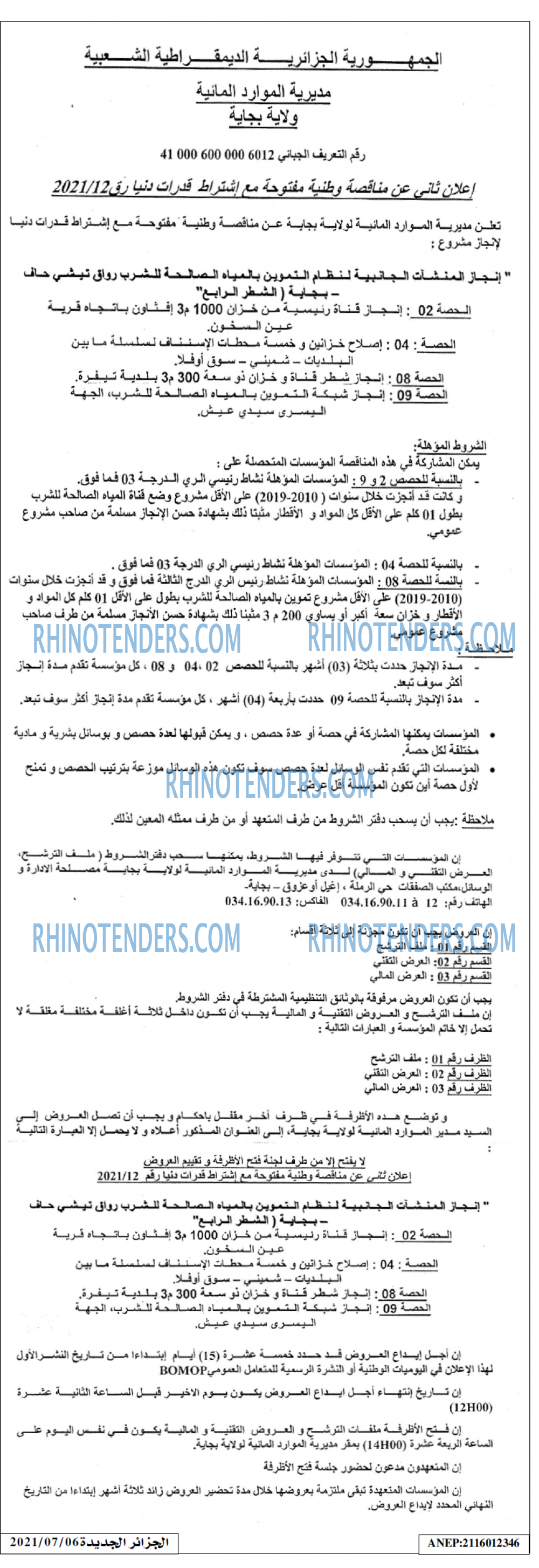 الجزائر الجديدة