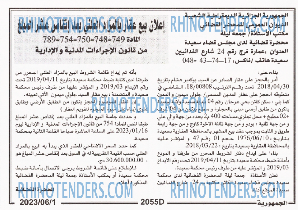 الجمهورية