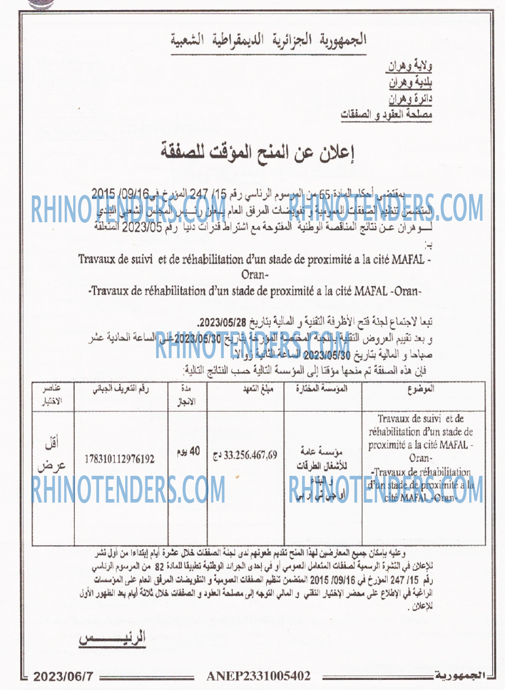 الجمهورية