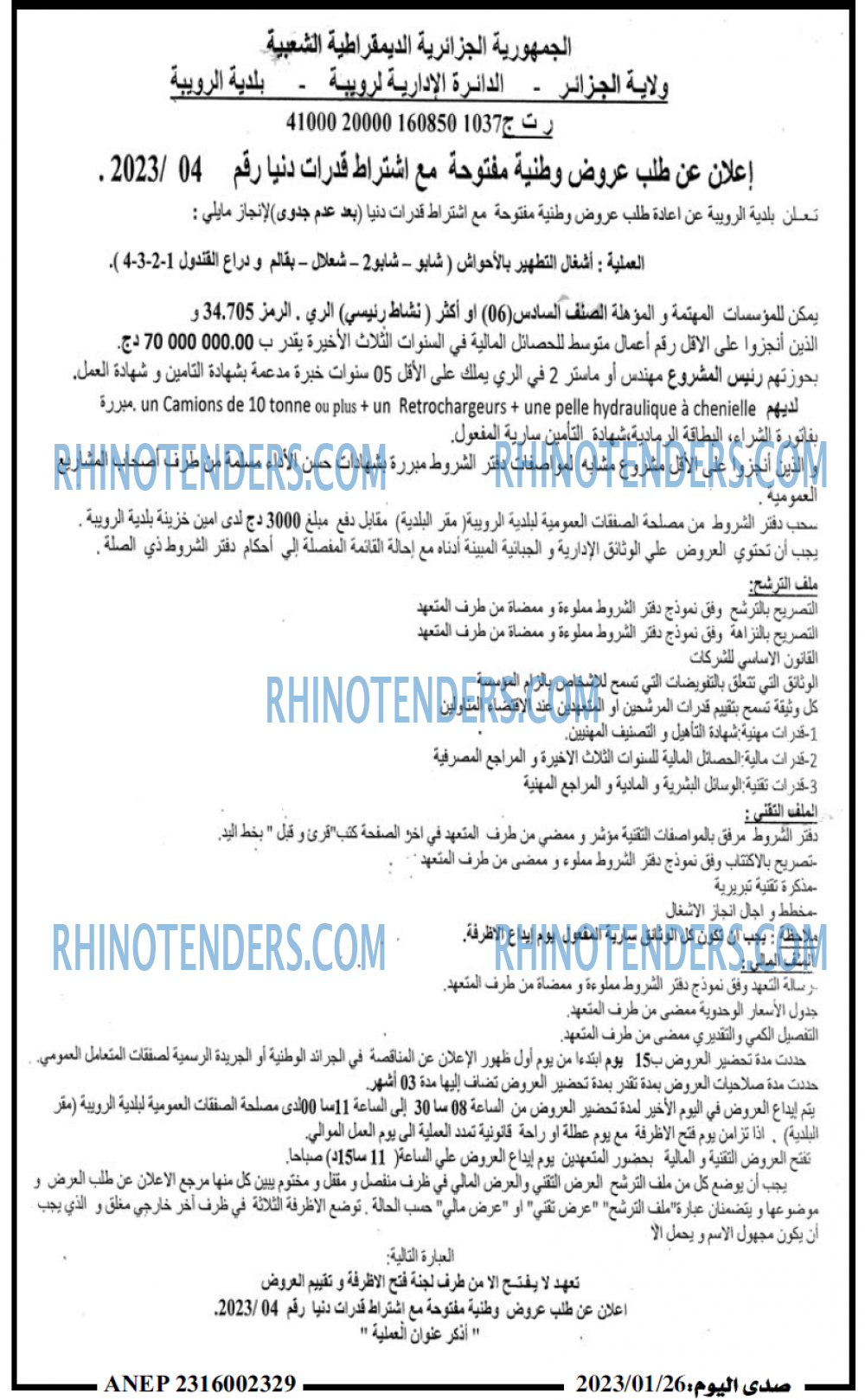 صدى اليوم