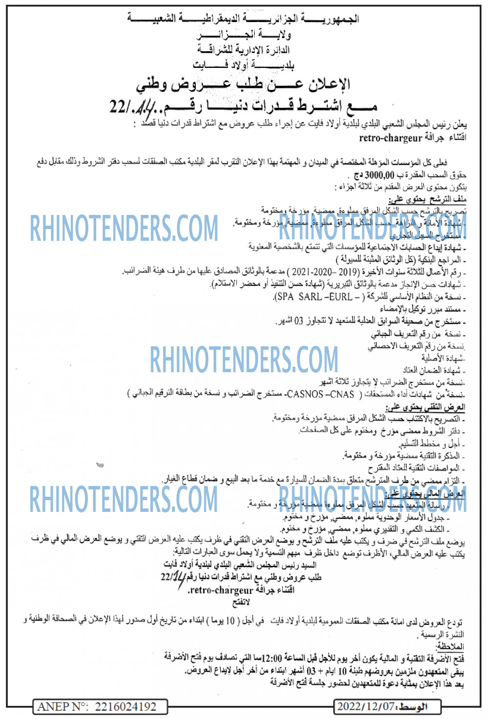 AL WASAT