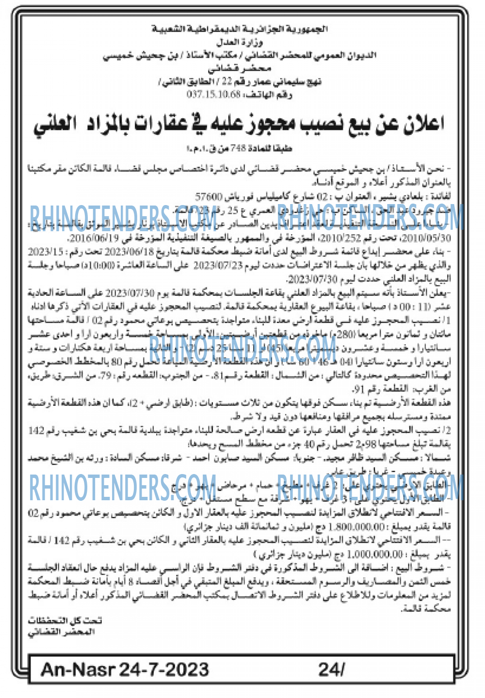 AN-NASR