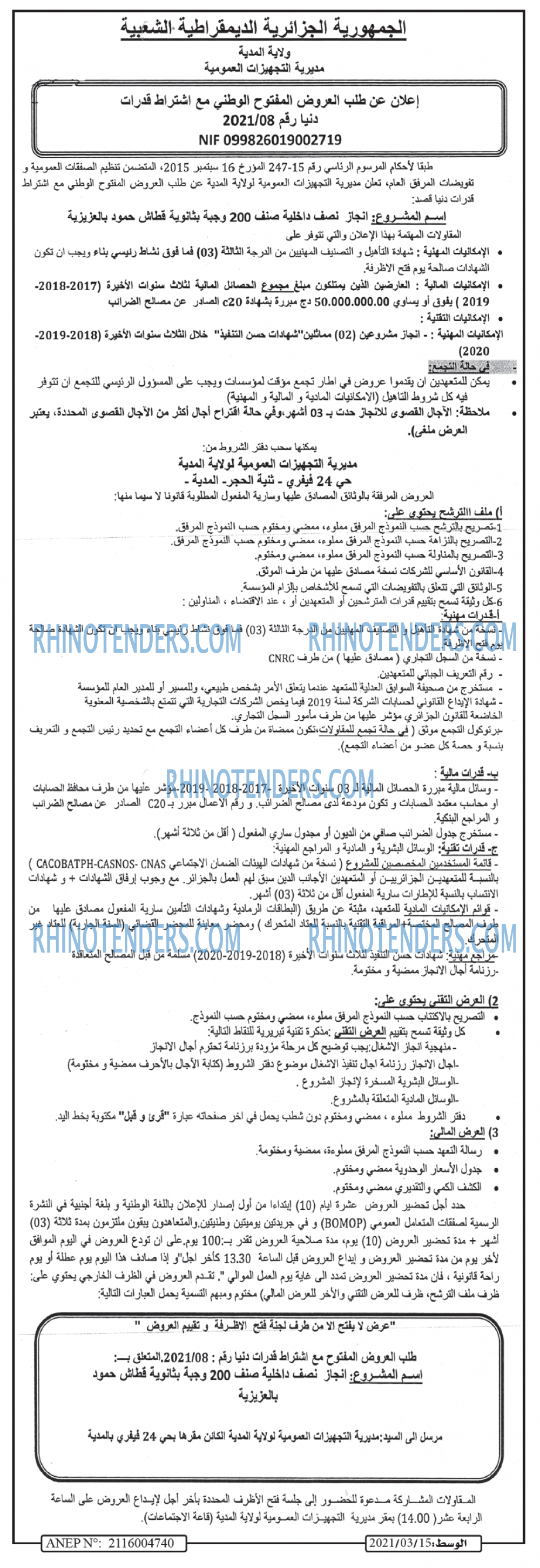 الوسط