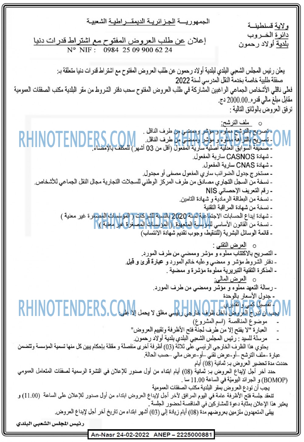 AN-NASR