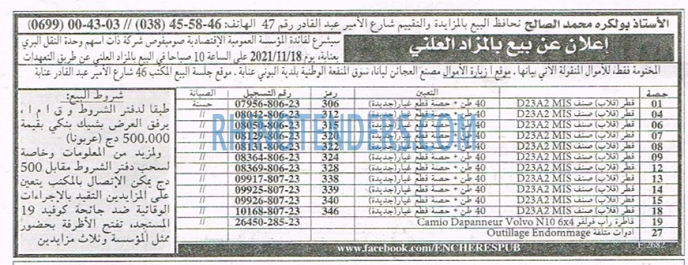 EL KHABAR