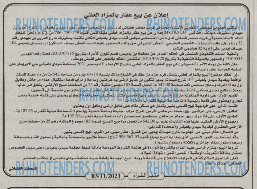 منبر القراء