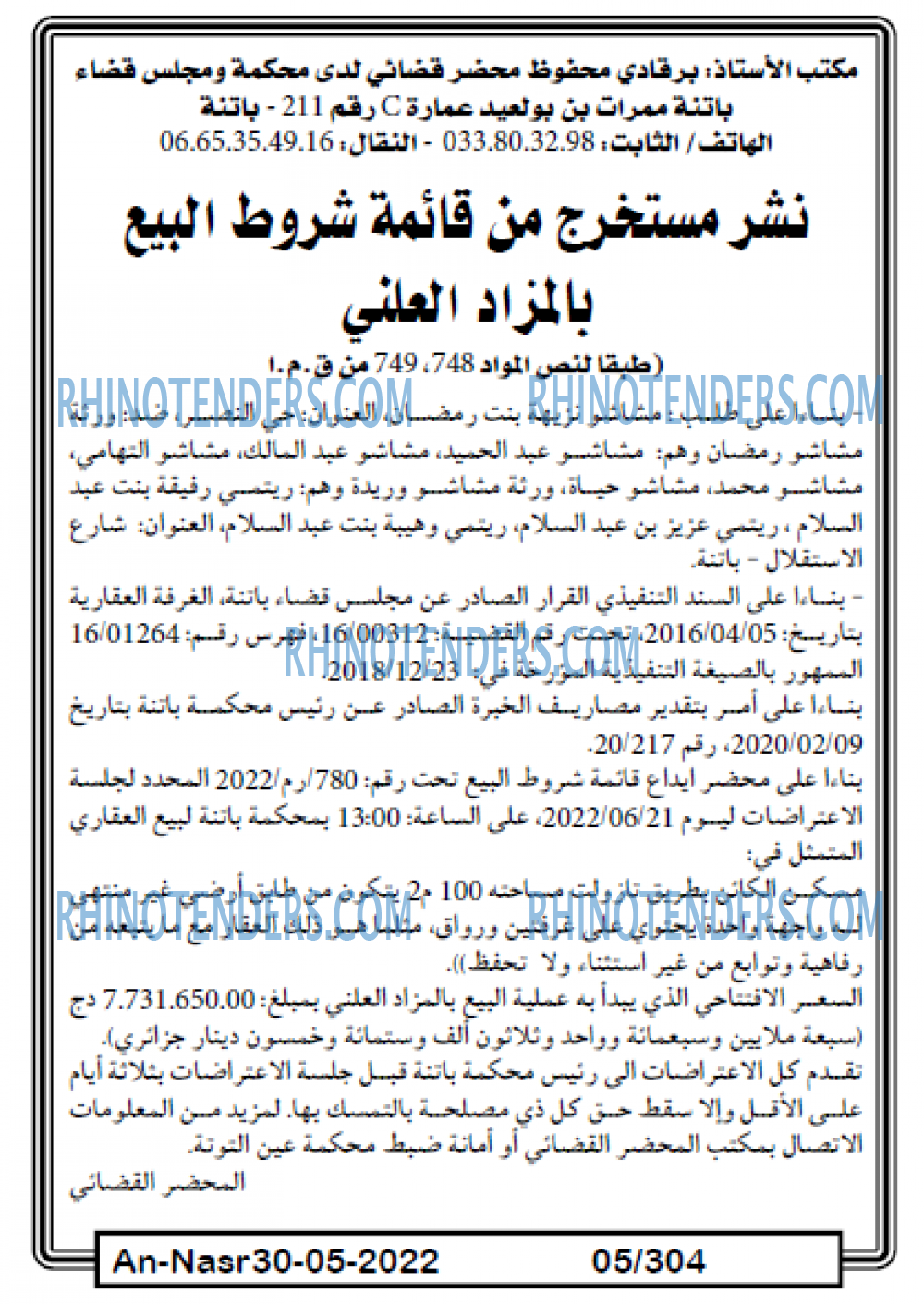 AN-NASR