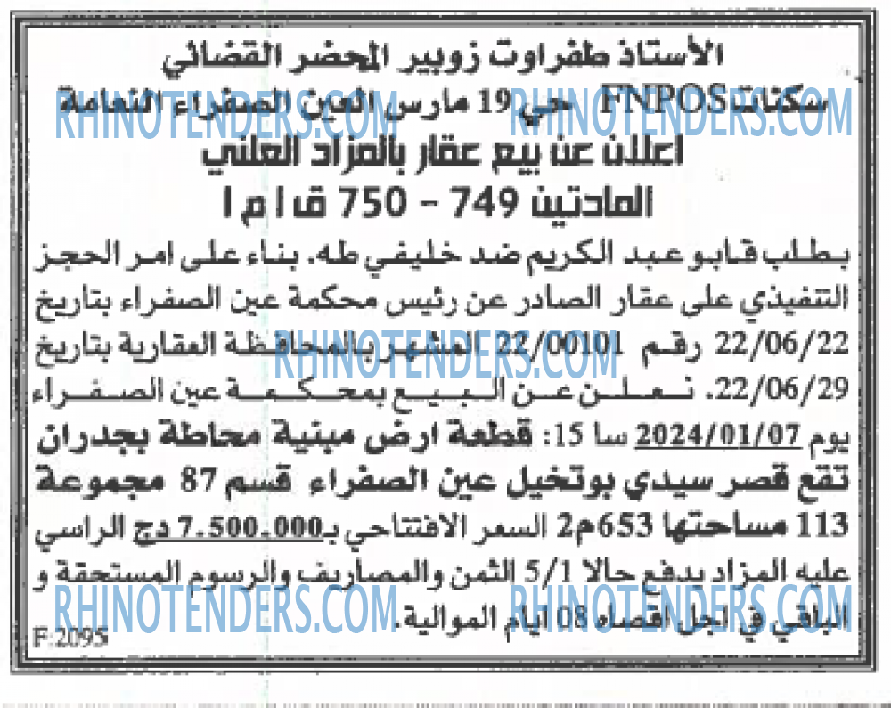 EL KHABAR