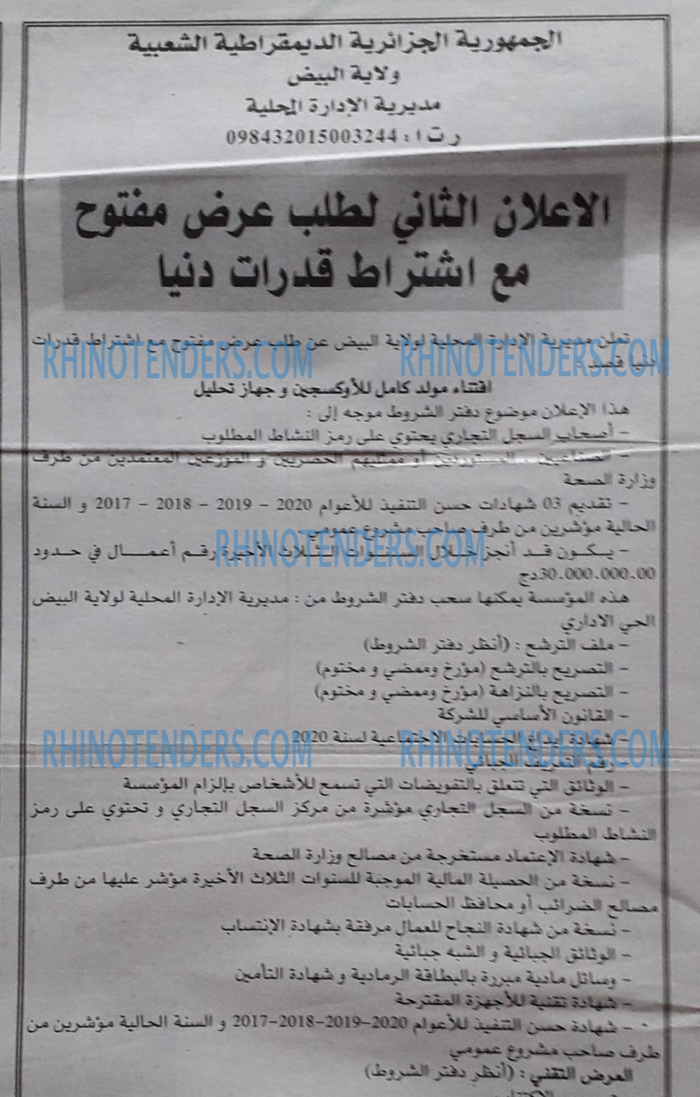 الجمهورية