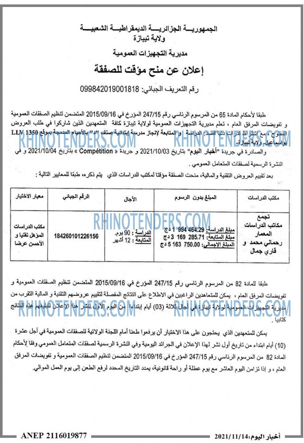 اخبار اليوم