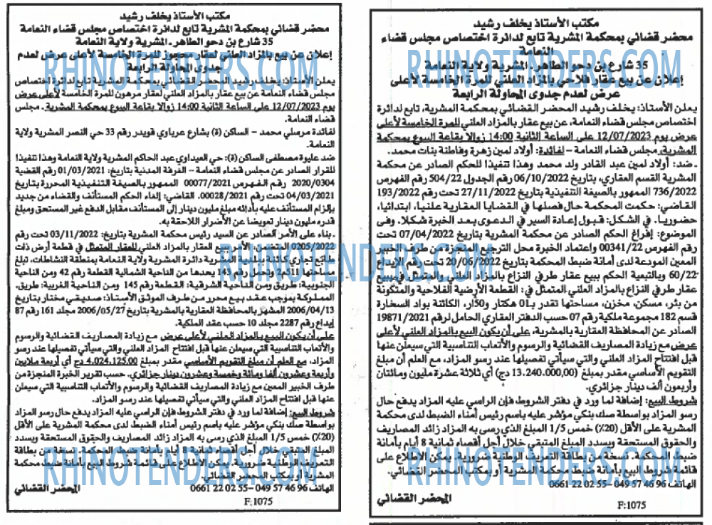 EL KHABAR