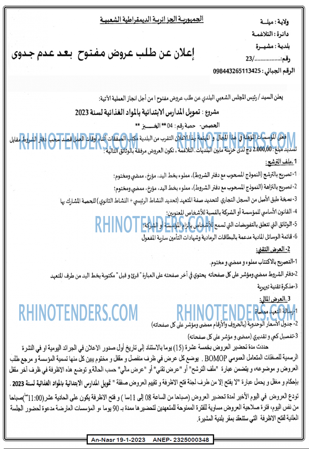 AN-NASR