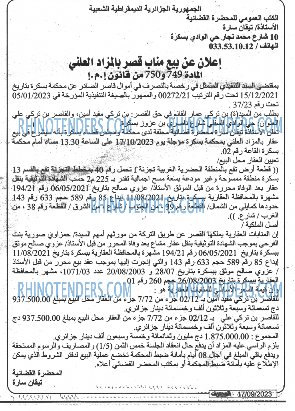 El Mouharir El Youmi