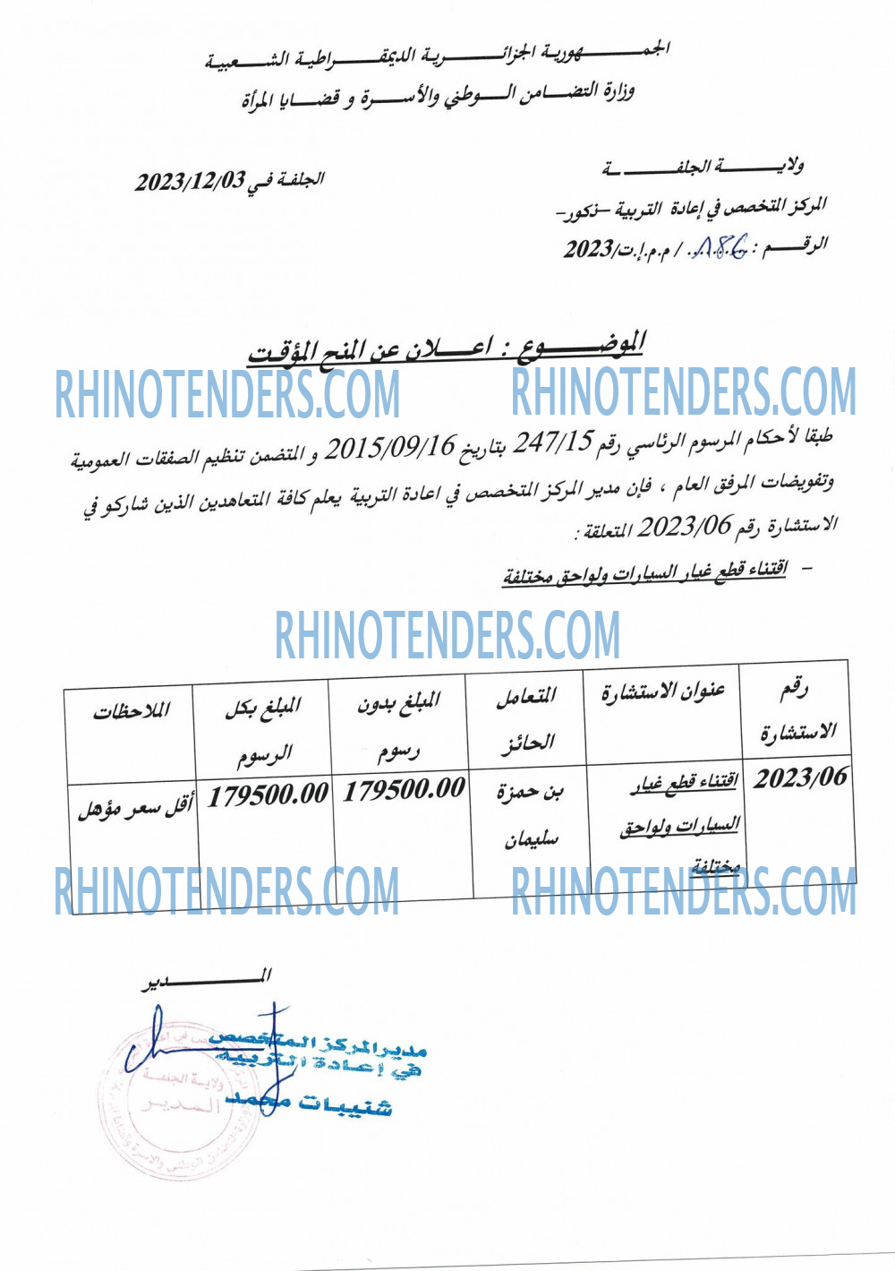 Rhinotenders